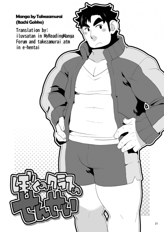 [Itachi Gokko (Takezamurai)] Papa Shiri 2 Oj_20