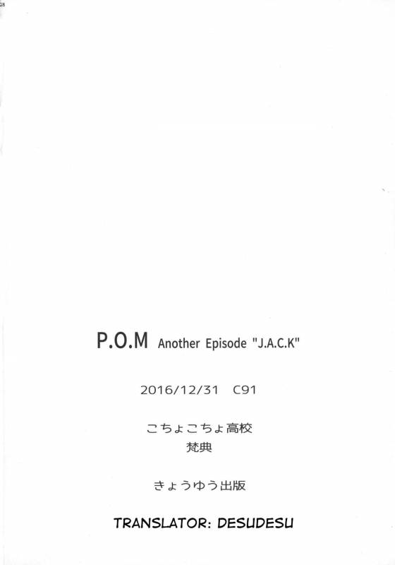 (C91) [Kocho Kocho Koukou (Bonten)] P.O.M Another Episode J.A.C.K (One Piece) [English] _29