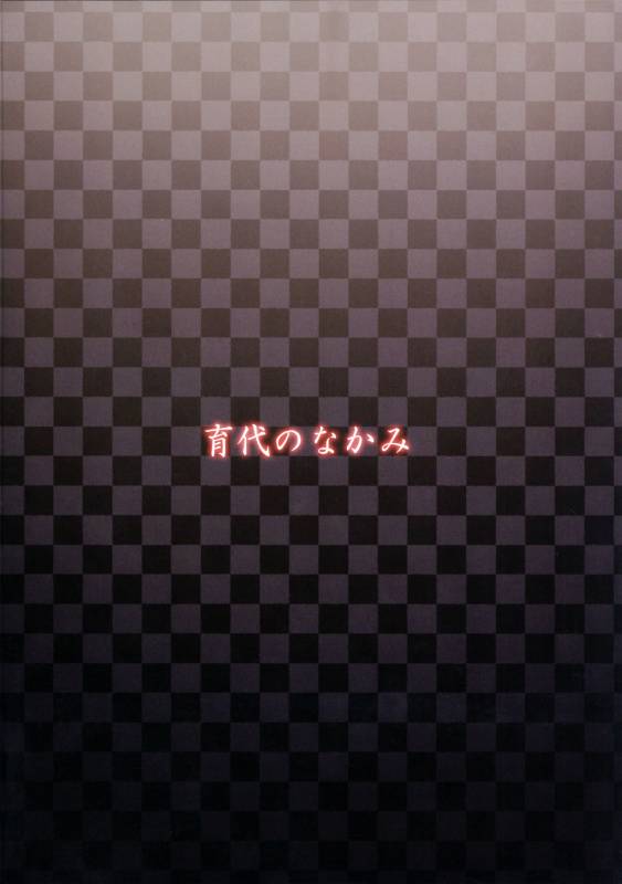 (C91) [Memeya (Meme50)] Ikuyo No Nakami (Smile PreCure!) [English] [priamos1]_18