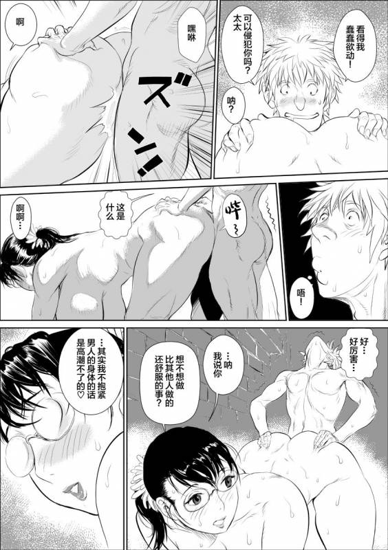 [Jinsukeya (Jinsuke)] Bukiya no Yome 2 Kankin _17