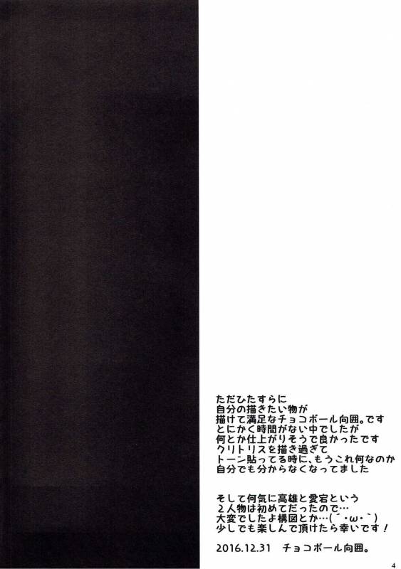 (C91) [Namacyoko (Chokoboll Mukakoi.)] Teitoku wa Cli Choukyou ga Osuki (Kantai Coll_02