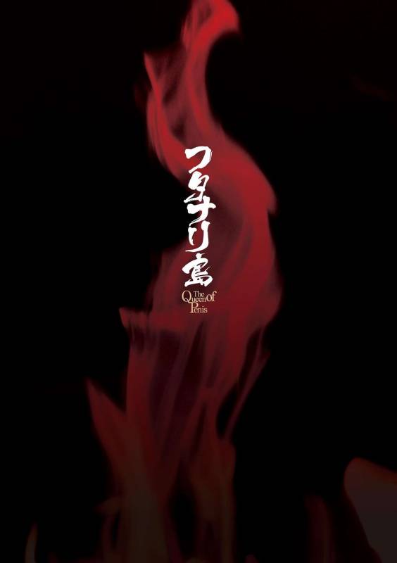 [Kaguya] Futanarijima ~The Queen of Penis~ Ch. 1-4_001