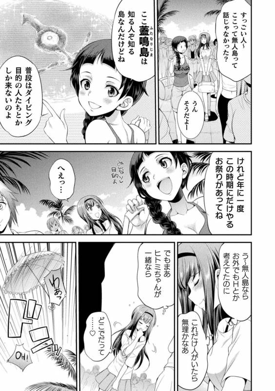 [Kaguya] Futanarijima ~The Queen of Penis~ Ch. 1-4_010