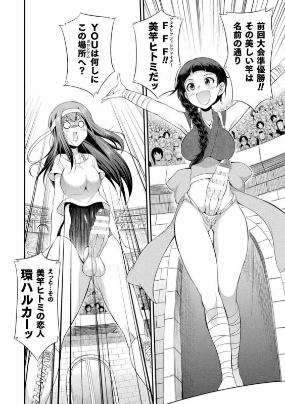 [Kaguya] Futanarijima ~The Queen of Penis~ Ch. 1-4_019