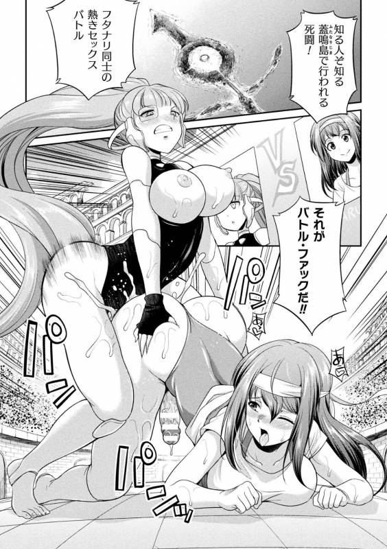 [Kaguya] Futanarijima ~The Queen of Penis~ Ch. 1-4_062