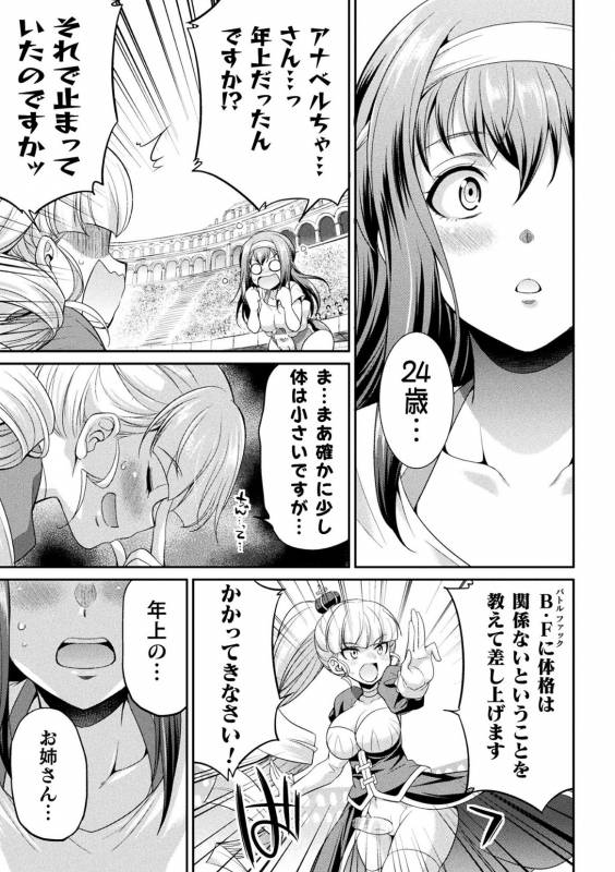 [Kaguya] Futanarijima ~The Queen of Penis~ Ch. 1-4_075