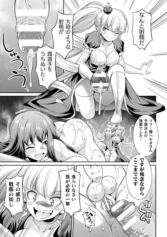 [Kaguya] Futanarijima ~The Queen of Penis~ Ch. 1-4_085