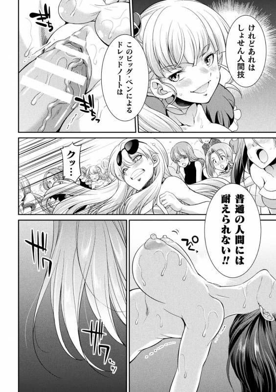 [Kaguya] Futanarijima ~The Queen of Penis~ Ch. 1-4_091