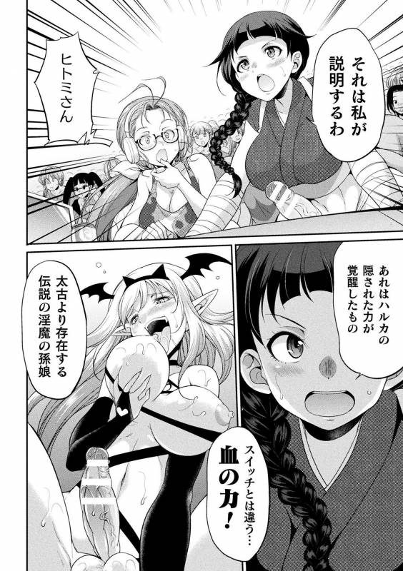 [Kaguya] Futanarijima ~The Queen of Penis~ Ch. 1-4_097