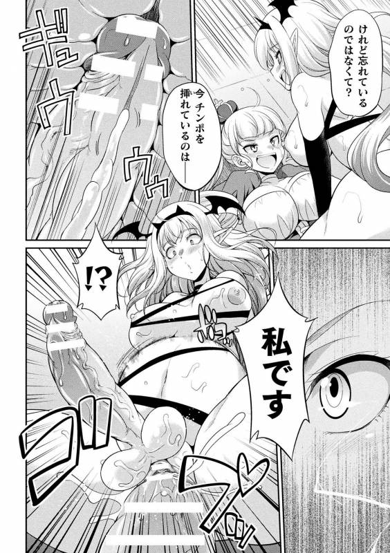 [Kaguya] Futanarijima ~The Queen of Penis~ Ch. 1-4_101