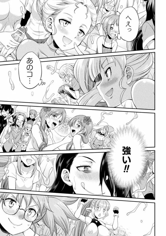 [Kaguya] Futanarijima ~The Queen of Penis~ Ch. 2_13