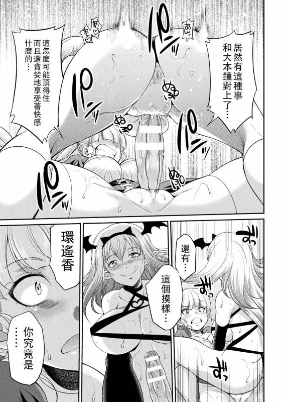 [Kaguya] Futanarijima ~The Queen of Penis~丨扶她島 ~女王之鞭~ Ch.4 [Chinese] [沒有漢化]_05