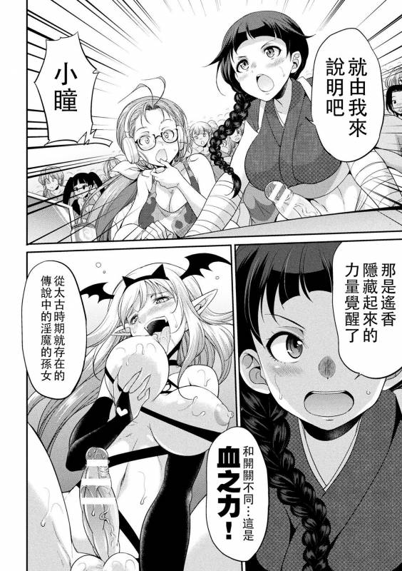 [Kaguya] Futanarijima ~The Queen of Penis~丨扶她島 ~女王之鞭~ Ch.4 [Chinese] [沒有漢化]_06