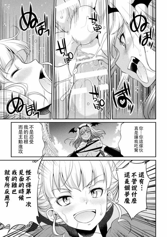 [Kaguya] Futanarijima ~The Queen of Penis~丨扶她島 ~女王之鞭~ Ch.4 [Chinese] [沒有漢化]_09