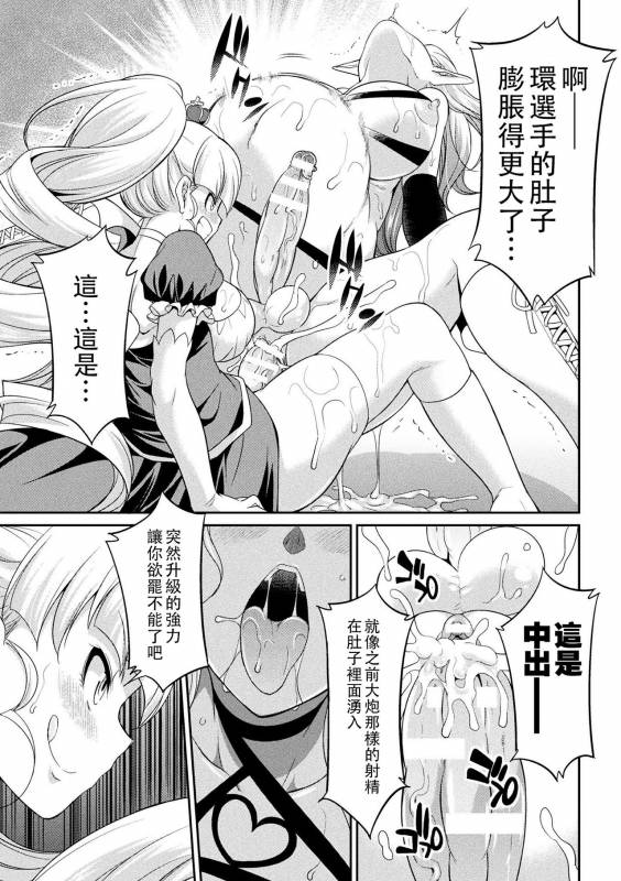 [Kaguya] Futanarijima ~The Queen of Penis~丨扶她島 ~女王之鞭~ Ch.4 [Chinese] [沒有漢化]_11