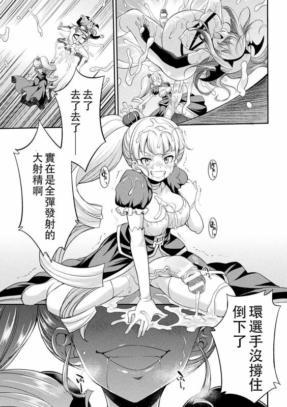 [Kaguya] Futanarijima ~The Queen of Penis~丨扶她島 ~女王之鞭~ Ch.4 [Chinese] [沒有漢化]_13