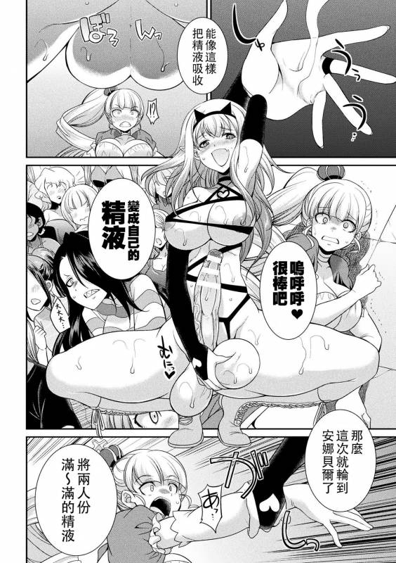 [Kaguya] Futanarijima ~The Queen of Penis~丨扶她島 ~女王之鞭~ Ch.4 [Chinese] [沒有漢化]_16