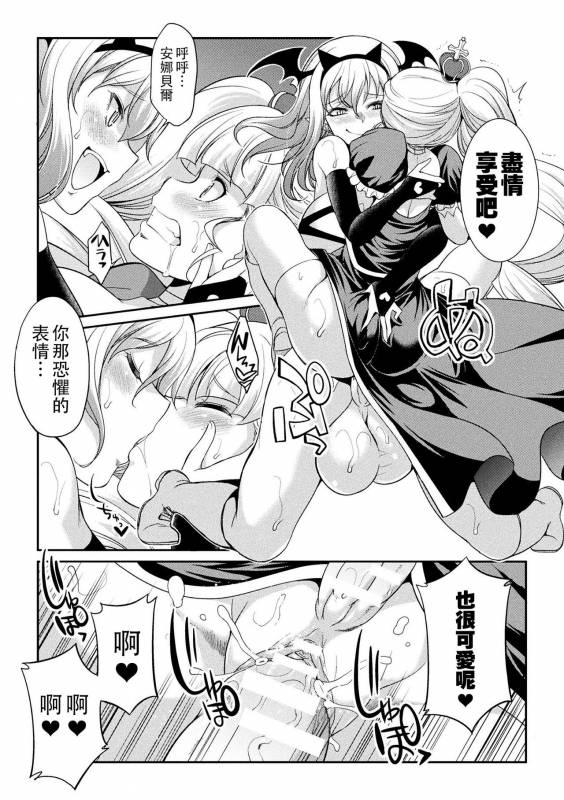 [Kaguya] Futanarijima ~The Queen of Penis~丨扶她島 ~女王之鞭~ Ch.4 [Chinese] [沒有漢化]_17