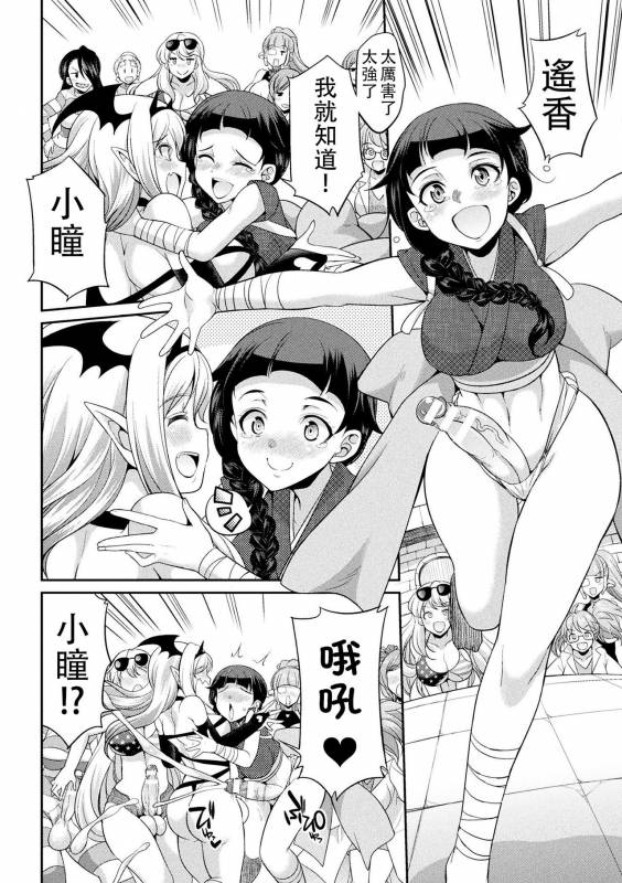 [Kaguya] Futanarijima ~The Queen of Penis~丨扶她島 ~女王之鞭~ Ch.4 [Chinese] [沒有漢化]_27
