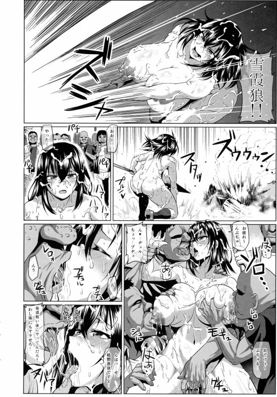 (C91) [ONEONE1 (Ahemaru, Pepo)] Slave the Blood (Strike the Blood)_17