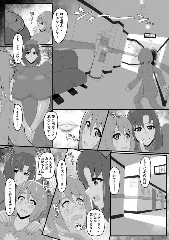 [Kaiki Dennou Manga Bako (Uneta)] Shounen o Daraku Saseru Niku [Digital]_06