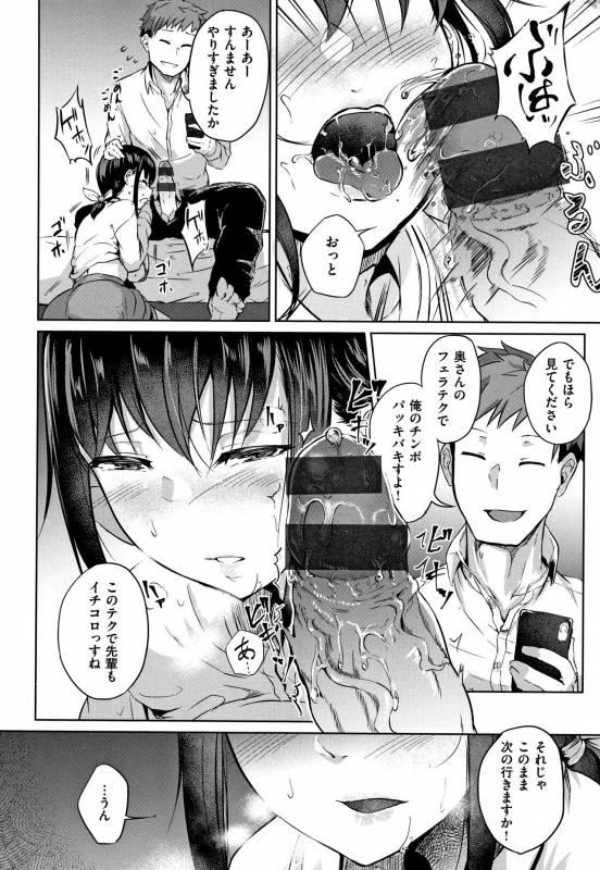 [Kaitenfude] H na Joshi wa Okirai desu ka _010