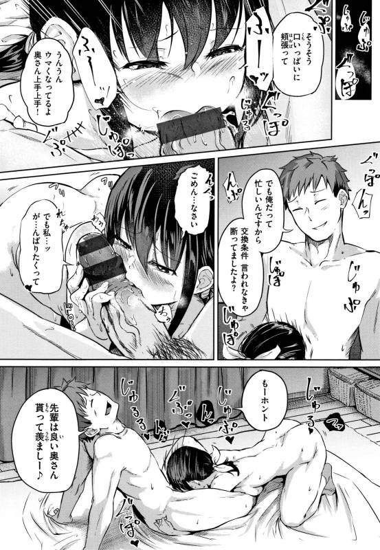 [Kaitenfude] H na Joshi wa Okirai desu ka _017