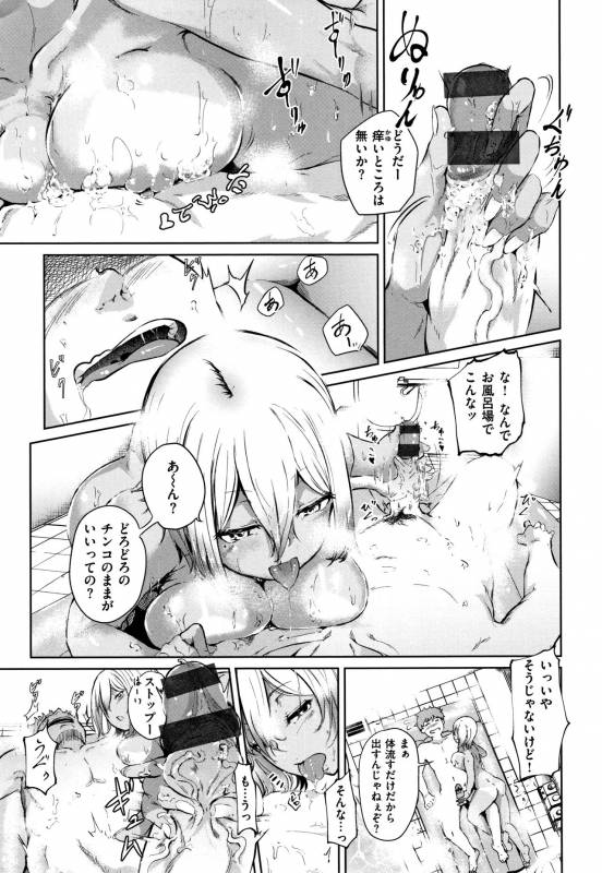 [Kaitenfude] H na Joshi wa Okirai desu ka _057