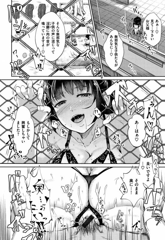 [Kaitenfude] H na Joshi wa Okirai desu ka _076