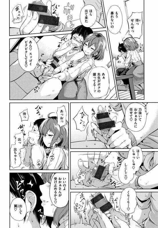 [Kaitenfude] H na Joshi wa Okirai desu ka _166