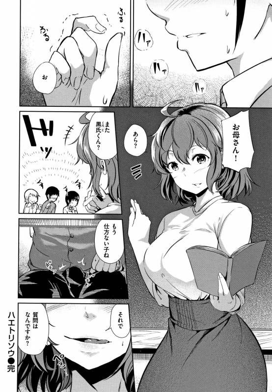 [Kaitenfude] H na Joshi wa Okirai desu ka _174