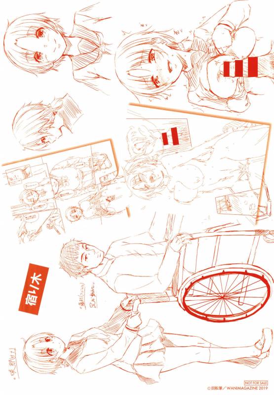 [Kaitenfude] H na Joshi wa Okirai desu ka _197