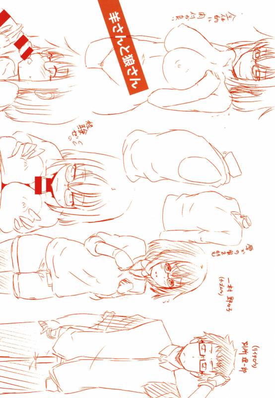 [Kaitenfude] H na Joshi wa Okirai desu ka _198