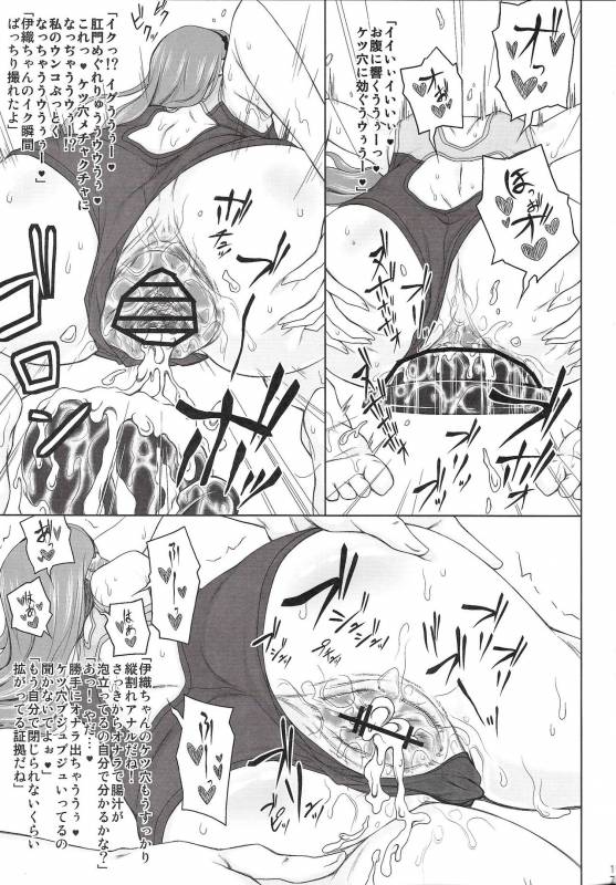 (C91) [Redbell (Akazawa Fuyuki)] Koumon Hakai (THE iDOLM@STER)_15