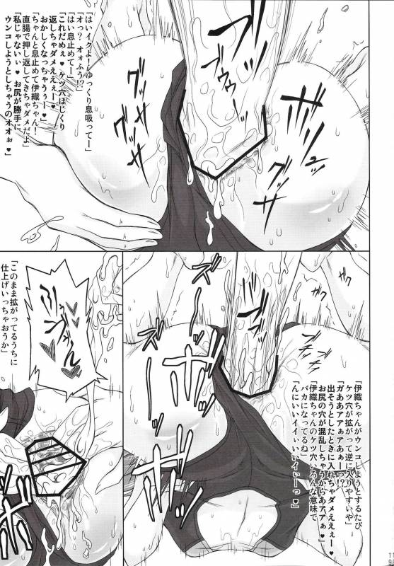 (C91) [Redbell (Akazawa Fuyuki)] Koumon Hakai (THE iDOLM@STER)_17