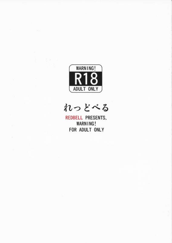 (C91) [Redbell (Akazawa Fuyuki)] Koumon Hakai (THE iDOLM@STER)_25