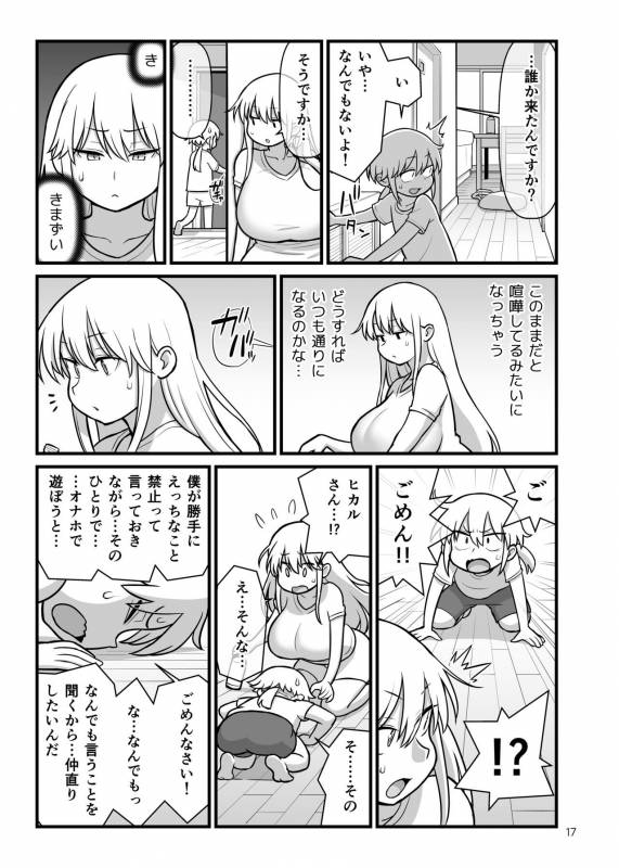 [Kakuzato-ichi (Kakuzatou)] OPAPAPA (Chichichichi) [Digital]_17