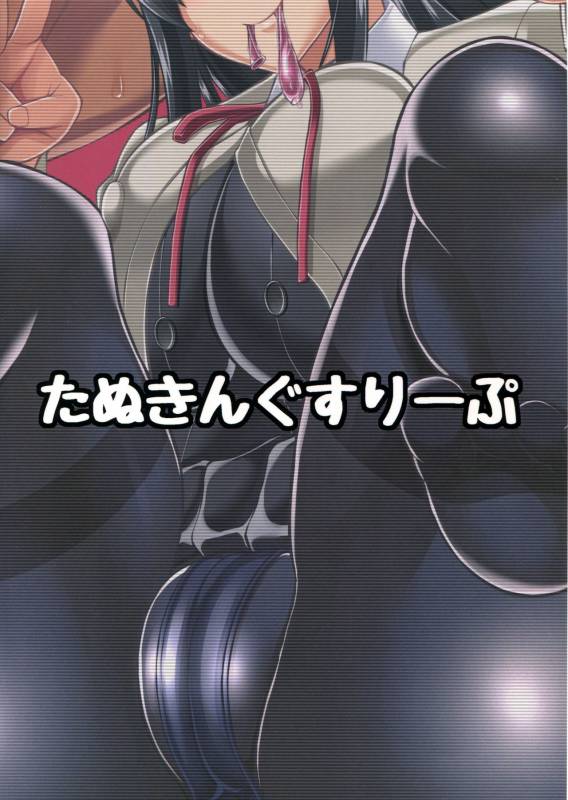 (C91) [Tanuking Sleep (Dorachefu)] Asashio no Ero Ana (Kantai Collection -KanC_22