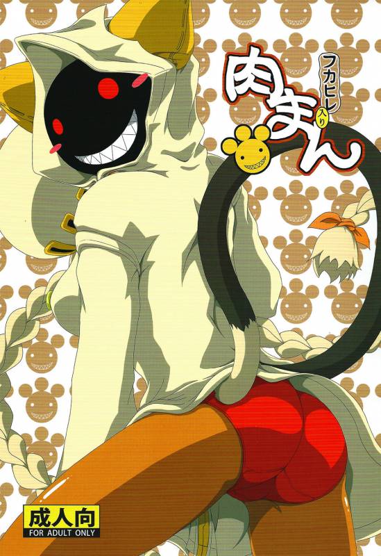 (C91) [Umikaidou (Nankai no Sizimi)] Nikuman Fukahire-iri (BLAZBLUE) [English] [jatrans]_00