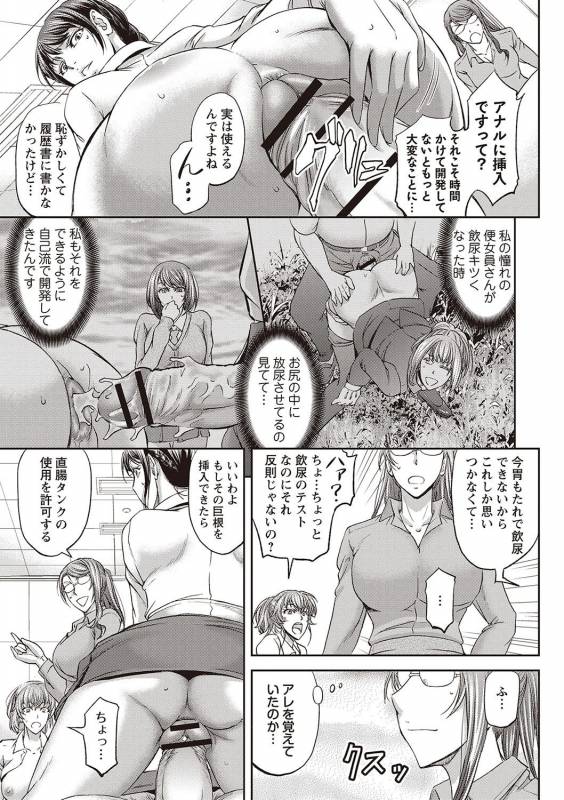 [Kikuichi Monji] Haken Benjoin ~Omorashi Musume to Genkai Innyou~_019