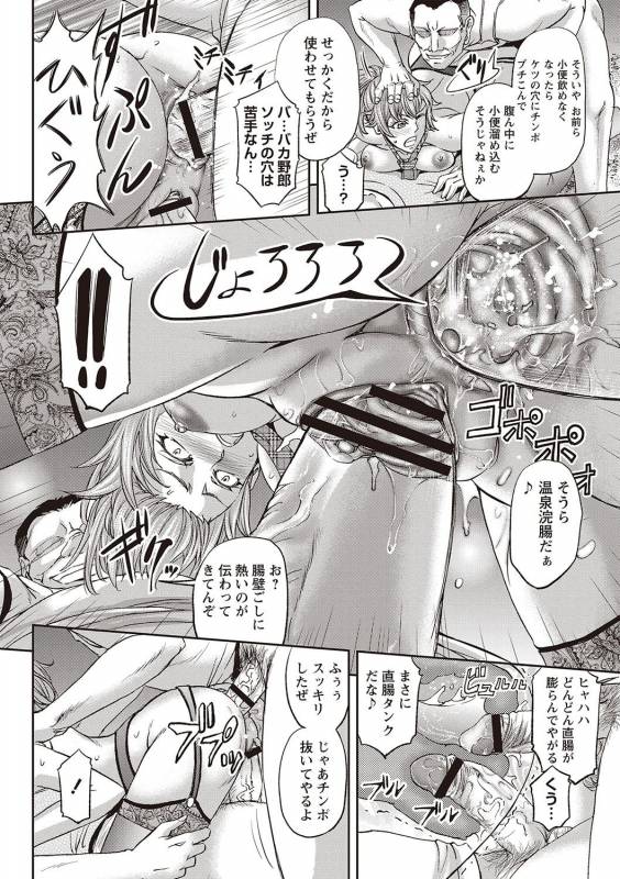 [Kikuichi Monji] Haken Benjoin ~Omorashi Musume to Genkai Innyou~_040