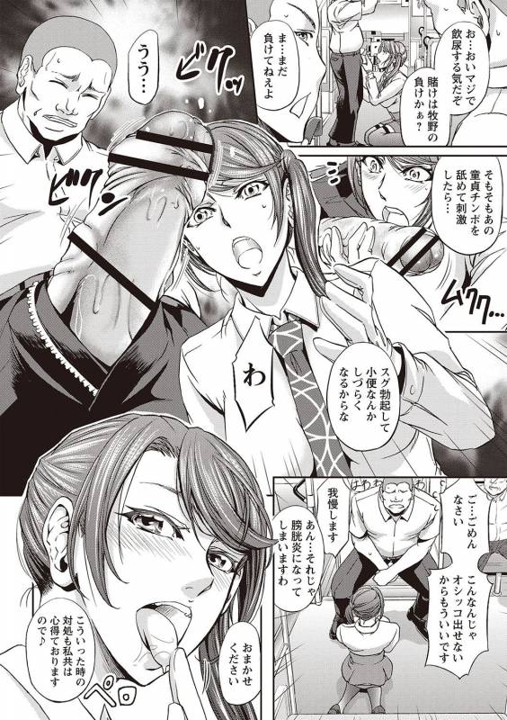 [Kikuichi Monji] Haken Benjoin ~Omorashi Musume to Genkai Innyou~_076