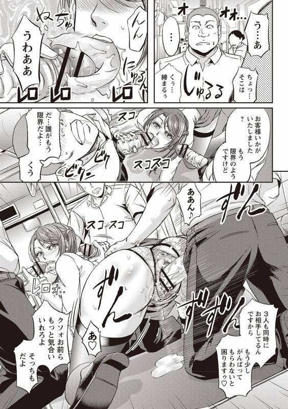 [Kikuichi Monji] Haken Benjoin ~Omorashi Musume to Genkai Innyou~_081