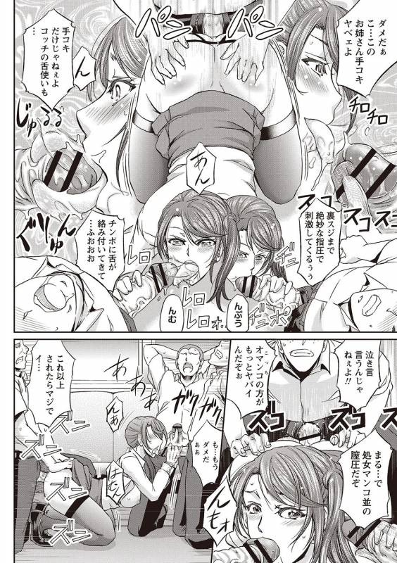 [Kikuichi Monji] Haken Benjoin ~Omorashi Musume to Genkai Innyou~_082