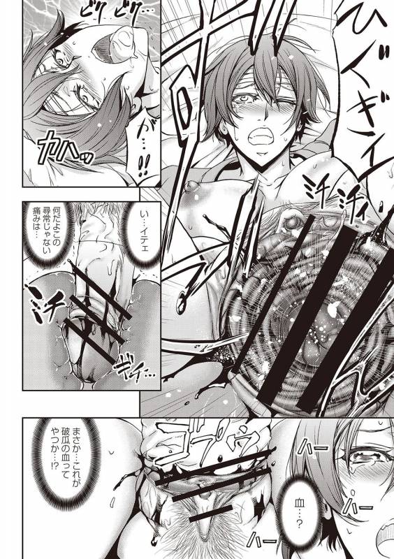 [Kikuichi Monji] Haken Benjoin ~Omorashi Musume to Genkai Innyou~_124