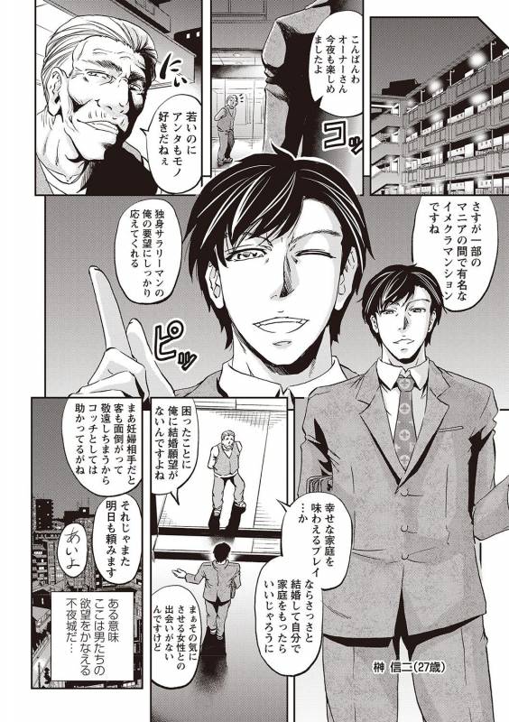 [Kikuichi Monji] Haken Benjoin ~Omorashi Musume to Genkai Innyou~_148