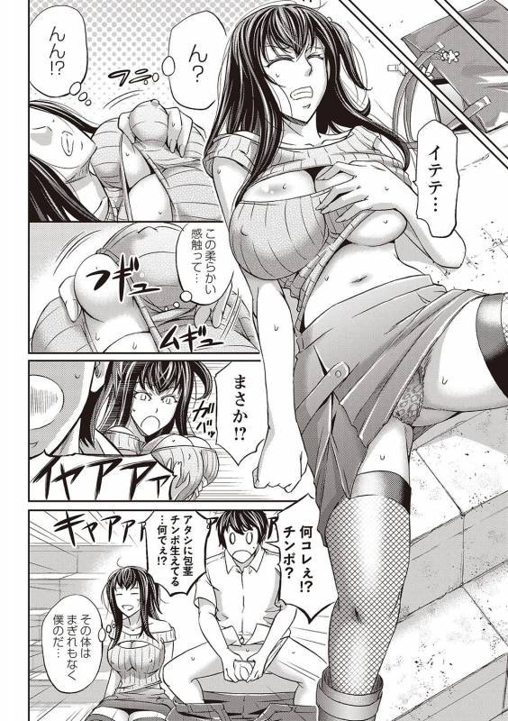 [Kikuichi Monji] Haken Benjoin ~Omorashi Musume to Genkai Innyou~_162
