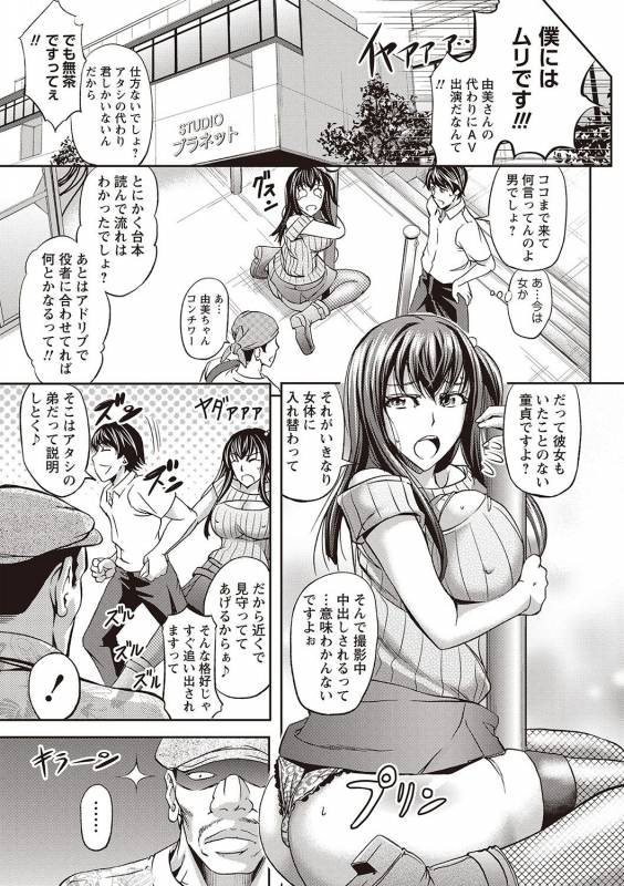 [Kikuichi Monji] Haken Benjoin ~Omorashi Musume to Genkai Innyou~_165