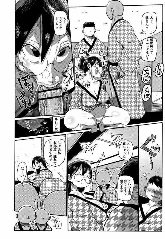 [Kiliu] Netorare Tsuma no Arai-san_056
