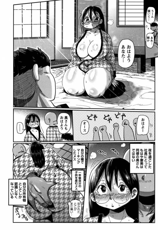 [Kiliu] Netorare Tsuma no Arai-san_058